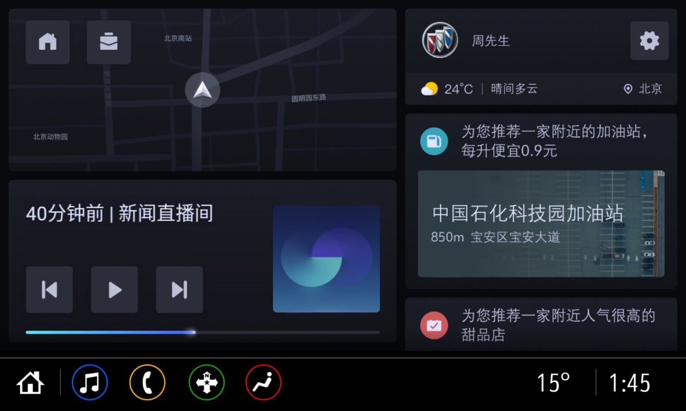 搭載通用汽車全新一代VIP智能電子架構(gòu) 別克昂科威Plus打造智慧出行新體驗(yàn)