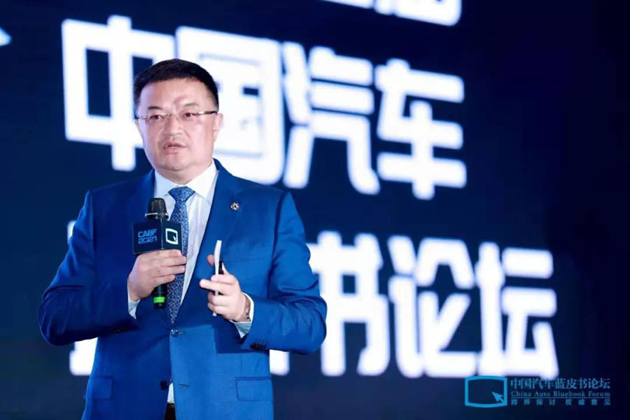 第十三屆中國汽車藍皮書論壇在合肥開幕