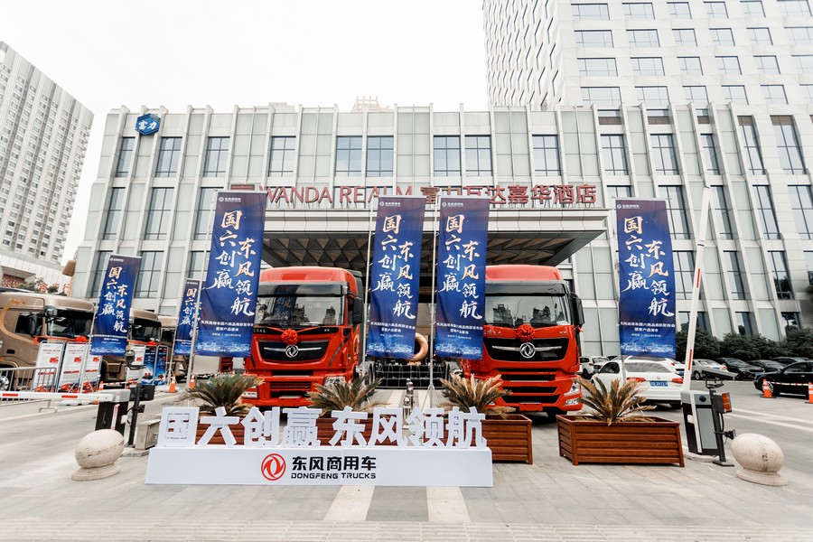 東風商用車國六商品1城1天獲527輛訂單