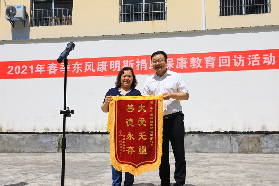愛(ài)心助學(xué) 快樂(lè)六一