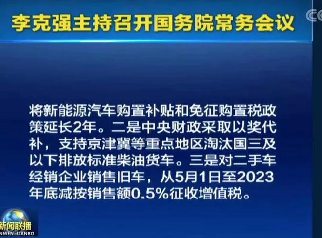 濟(jì)南:鼓勵(lì)新能源車企研發(fā),每發(fā)布1款新車型獎(jiǎng)勵(lì)100萬