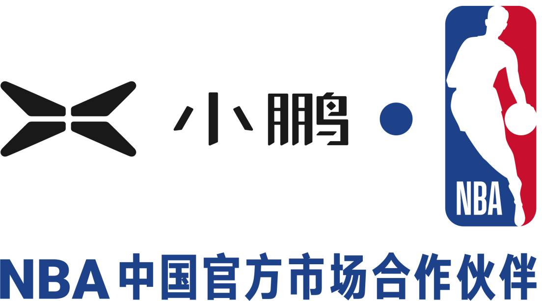 小鵬汽車成為NBA中國首家智能汽車合作伙伴