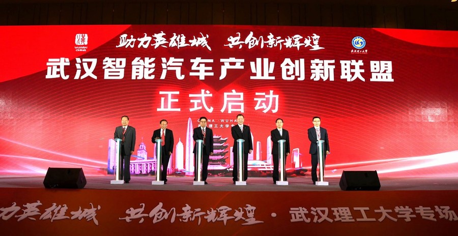 共同奏響汽車強國的“武漢樂章”