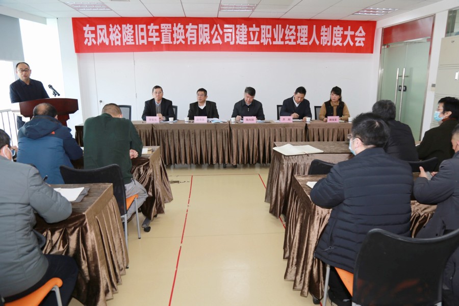 以改革強實力 以奮斗創未來－東風有限探索以改革求發展之路
