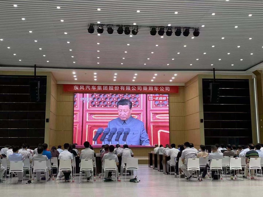 東風公司干部職工積極收聽收看慶祝中國共產黨成立100周年大會