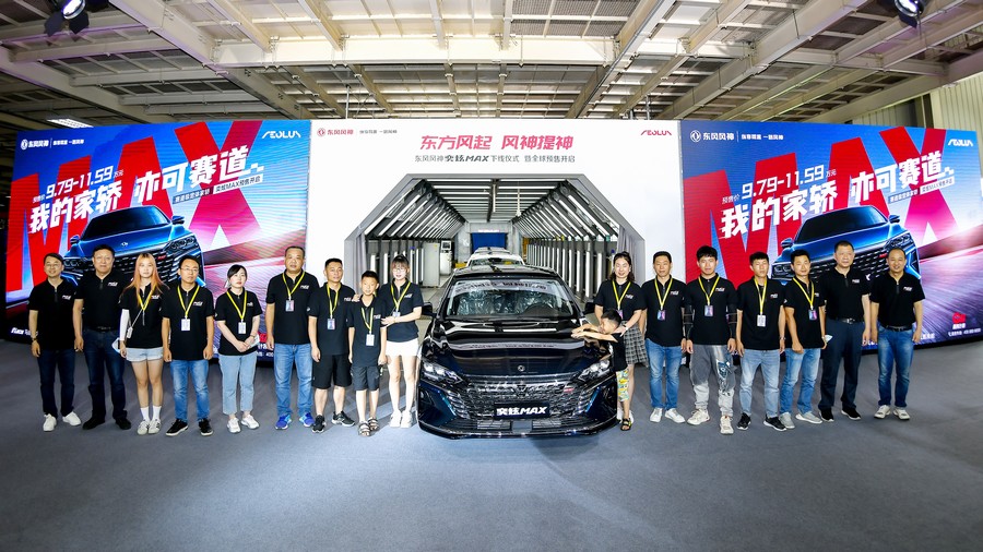 東風風神全新戰略車型奕炫MAX量產下線