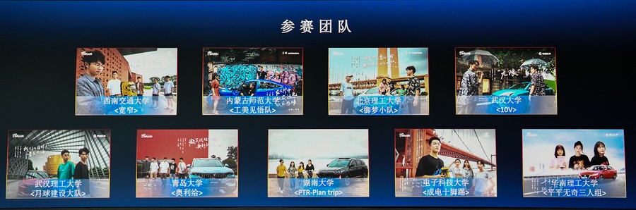 第四屆“東風夢想車”中國青年汽車創意設計大賽總決賽側記