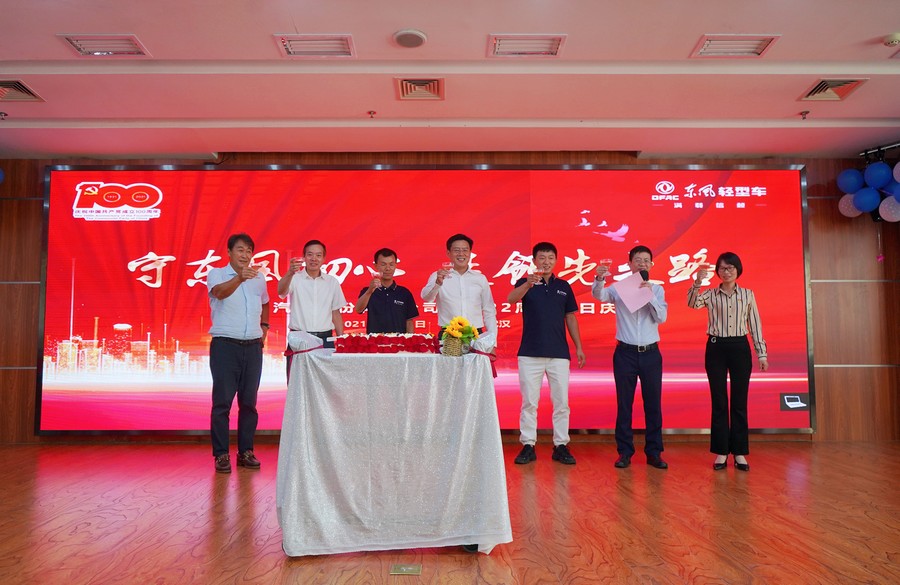 東風(fēng)汽車股份，22歲生日快樂！