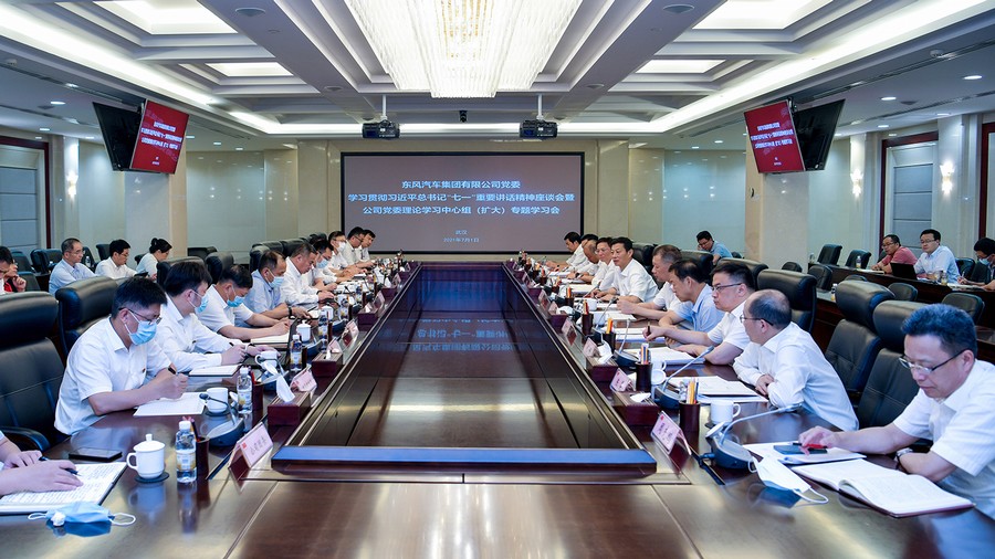 東風公司黨委學習貫徹習近平總書記“七一”重要講話精神