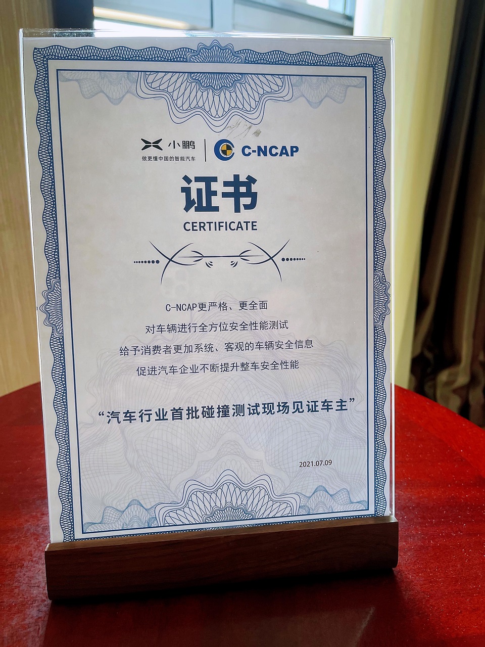 小鵬P7獲C-NCAP五星評價，主動安全得分迄今純電車型排名第一
