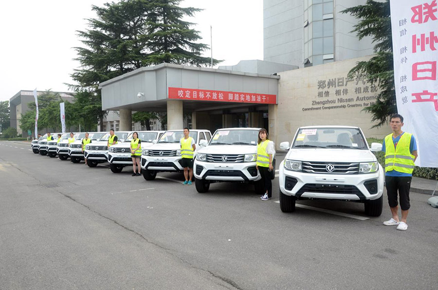 鄭州日產向中牟縣捐贈10臺銳騏皮卡