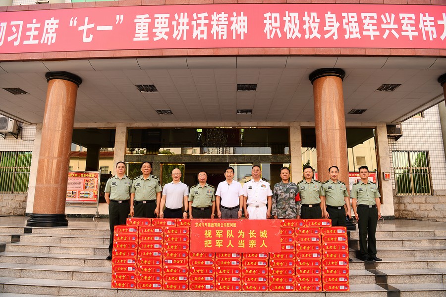 東風公司慶祝建軍94周年軍企座談會召開