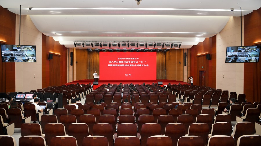 以高質量黨建引領和促進世界一流企業建設