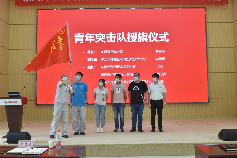 東風公司四家單位組建青年突擊隊馳援風神：“堅決完成任務！”
