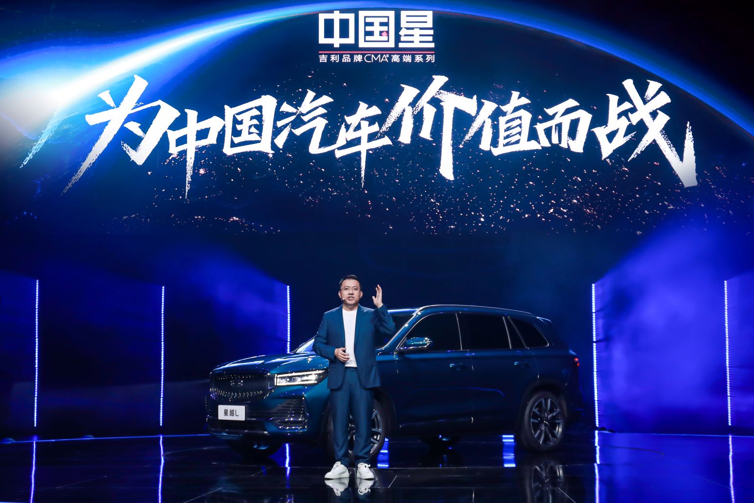 因快樂而偉大 吉利品牌全新品牌價(jià)值主張正式發(fā)布
