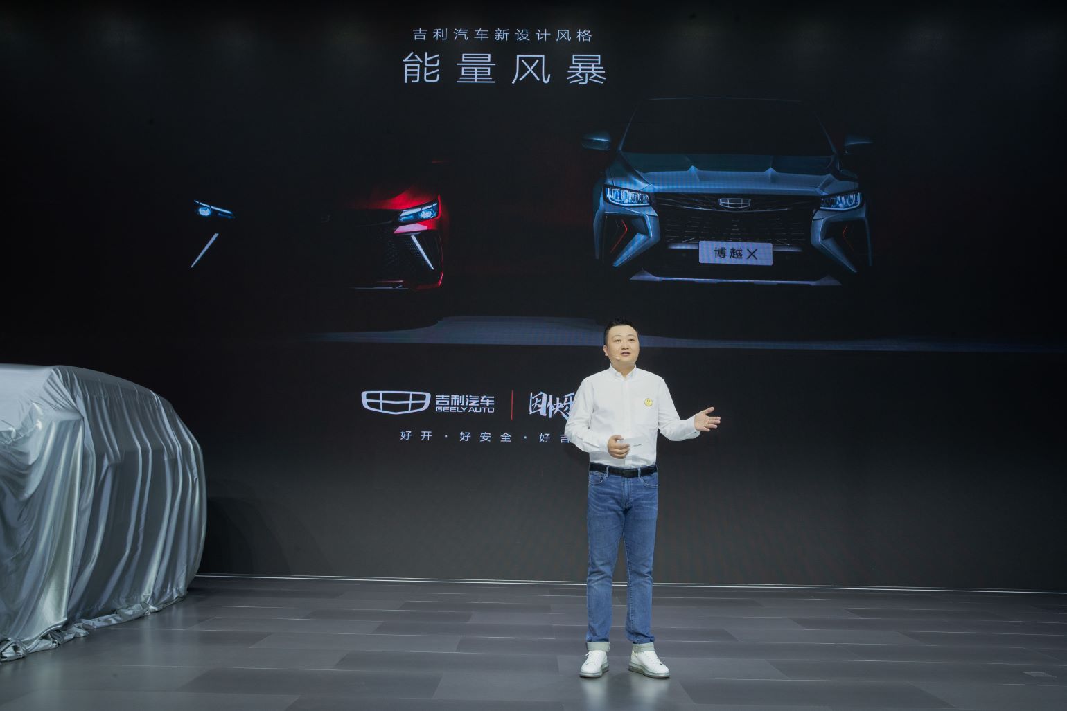 吉利汽車正式發(fā)布“能量風(fēng)暴”新設(shè)計(jì)風(fēng)格 博越X首發(fā)亮相成都車展