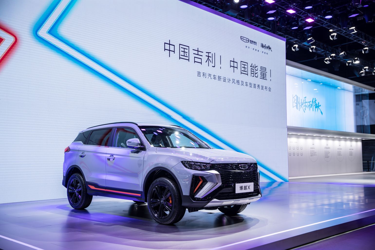 吉利汽車正式發(fā)布“能量風(fēng)暴”新設(shè)計(jì)風(fēng)格 博越X首發(fā)亮相成都車展
