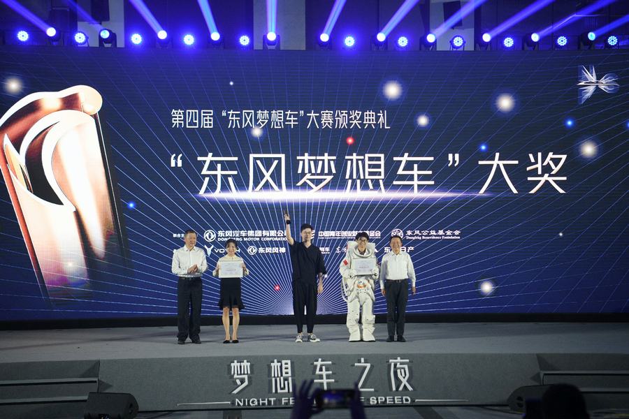 “夢想車之夜·2021”在漢舉行