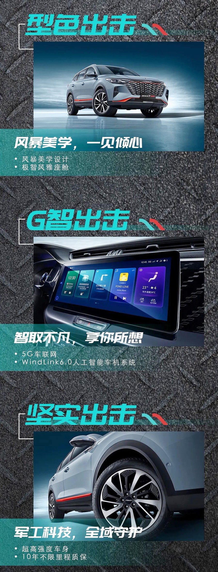 公路火箭 全新AX7馬赫版上市