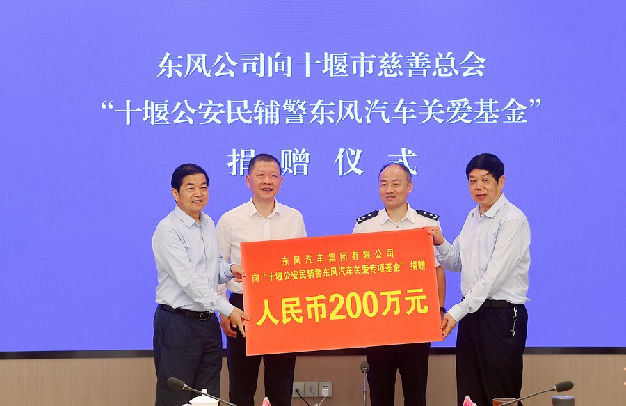 東風公司向十堰公安捐贈200萬元關愛基金 30輛東風“母親健康快車”在武漢發(fā)車
