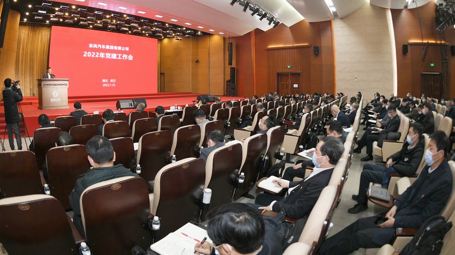 以高質量黨建引領保障東風高質量發展