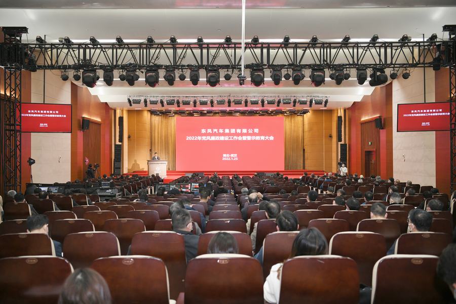 以正風肅紀反腐實效保障公司高質量發展