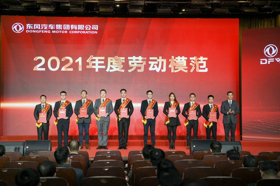 公司隆重表彰2021年度各類先進