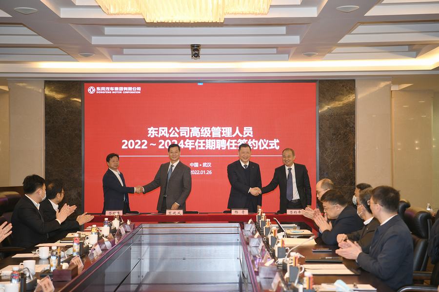 公司舉行高管2022-2024年任期聘任簽約儀式