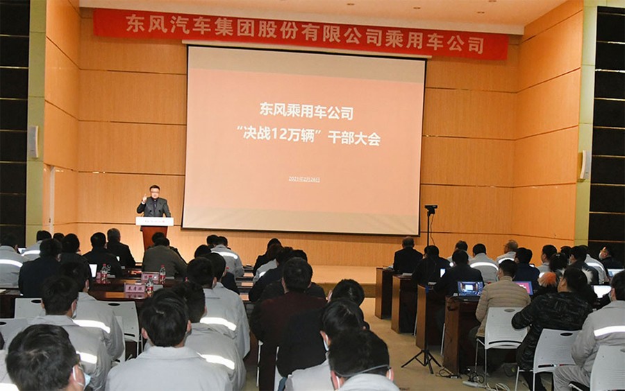 2021年東風公司十大新聞