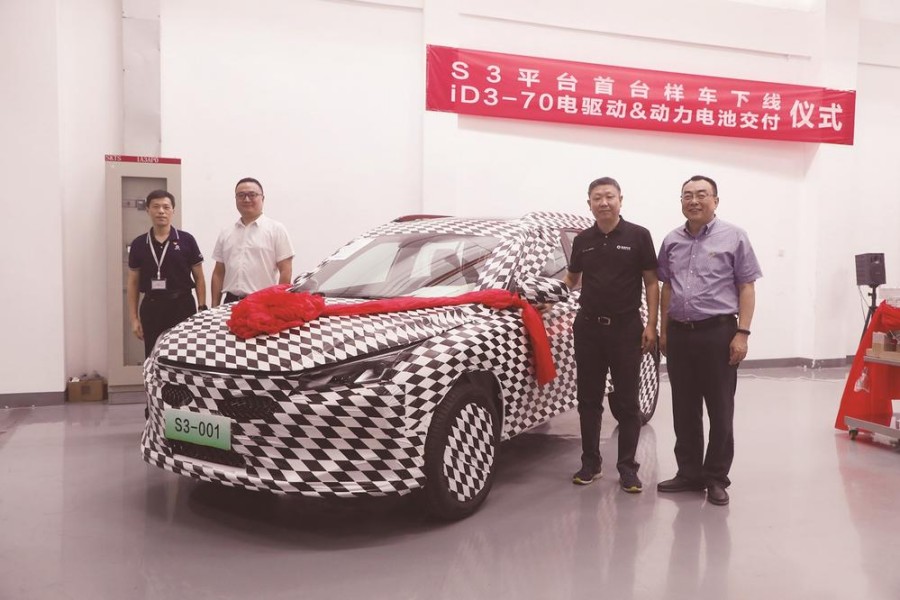 公司S3平臺首臺樣車下線