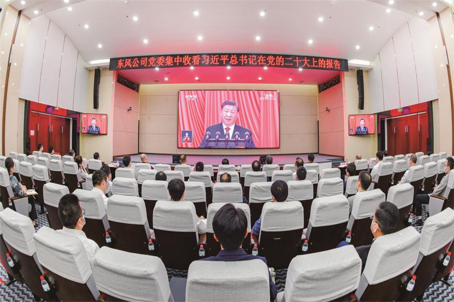 公司干部職工踴躍收看黨的二十大開幕會(huì)