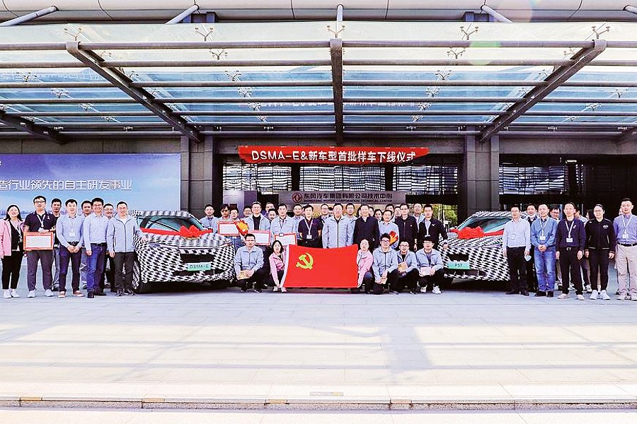 DSMA-E平臺&新車型首批樣車下線