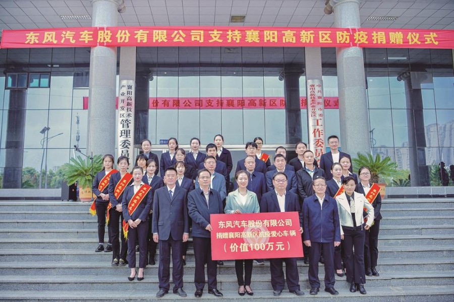 東風(fēng)股份向襄陽捐贈(zèng)價(jià)值百萬元的抗疫車輛