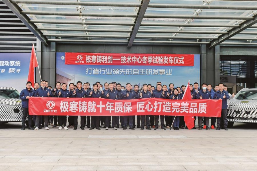 公司技術中心新一輪寒區(qū)試驗啟動