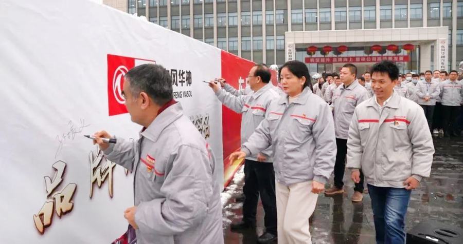 “虎力”全開迎頭干 “虎勁”十足躍新程