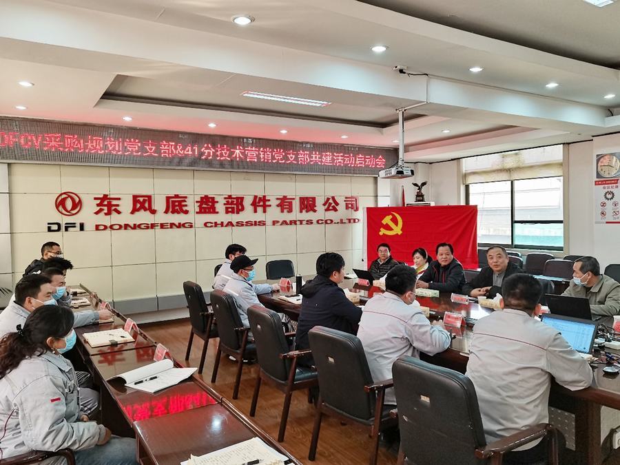 1+1>2 支部共建見實效，東風實業有限公司各子公司通過與外部企業開展黨建共建