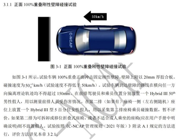 C-NCAP將增加微型電動汽車專項測評