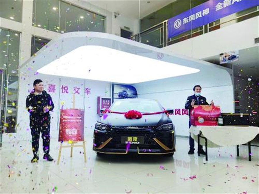 解鎖數字化新零售 首批用戶喜提新車