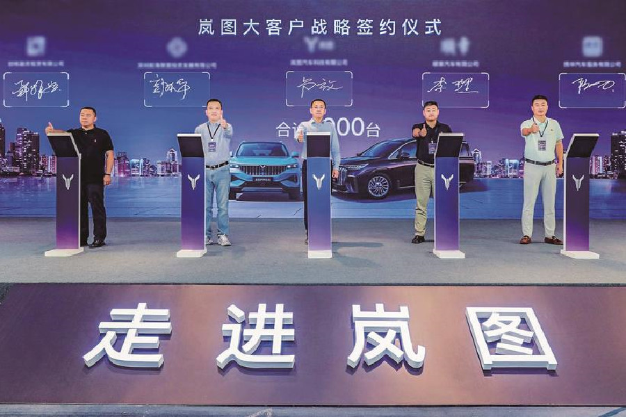 嵐圖夢(mèng)想家開始交付 再獲6000輛訂單