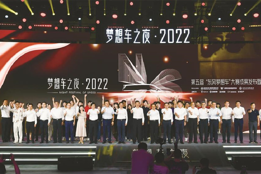 第五屆東風夢想車大賽成果發布
