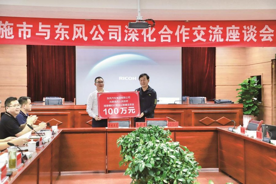 共謀鄉(xiāng)村振興 譜寫政企合作新篇章