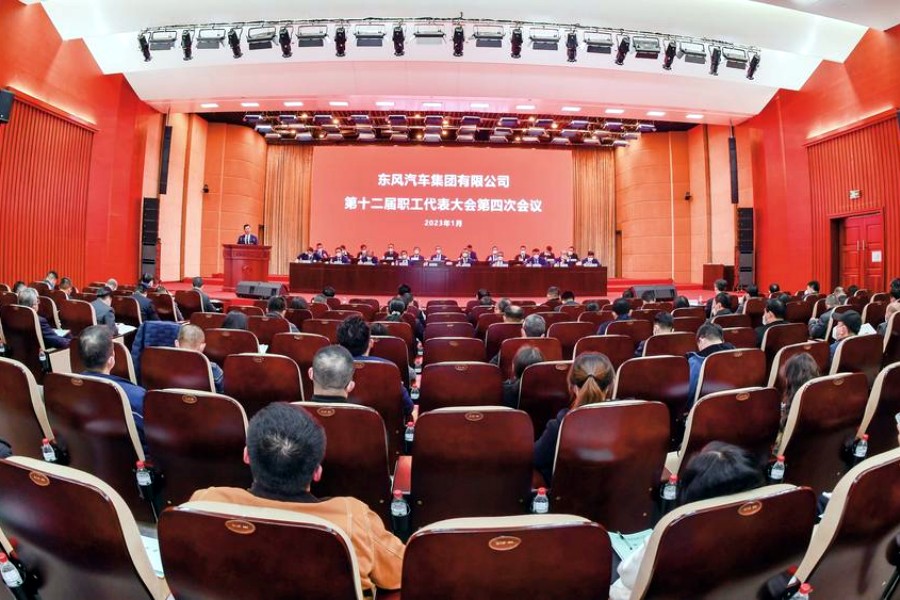公司第十二屆職代會第四次會議召開
