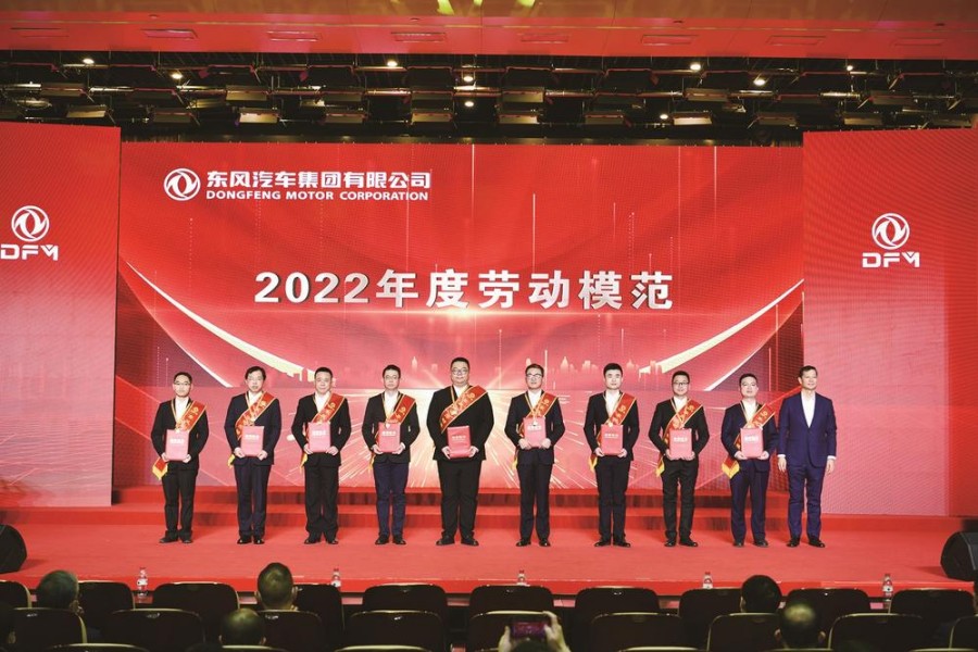 公司隆重表彰2022年度先進集體和個人