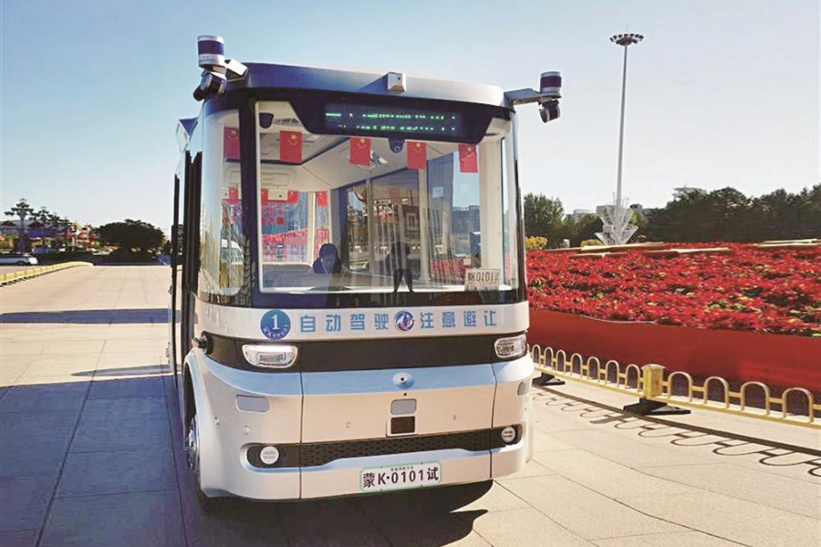 東風悅享無人駕駛車在內蒙“持證”上崗