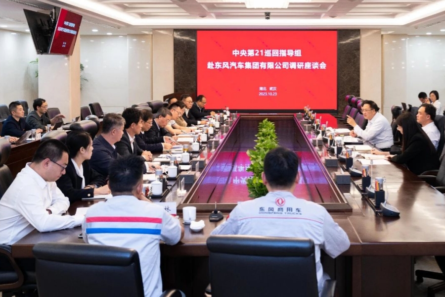 中央第二十一巡回指導組在公司召開調研座談會