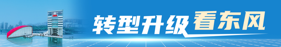 轉型升級看東風｜鄭州日產：新能源皮卡先行者