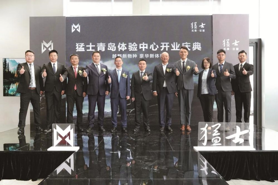 猛士青島體驗中心開業(yè)