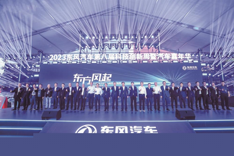 東風汽車第八屆科技創新周在十堰舉辦