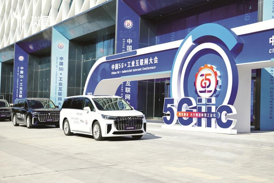 嵐圖汽車(chē)助力中國(guó)5G+工業(yè)互聯(lián)網(wǎng)大會(huì)