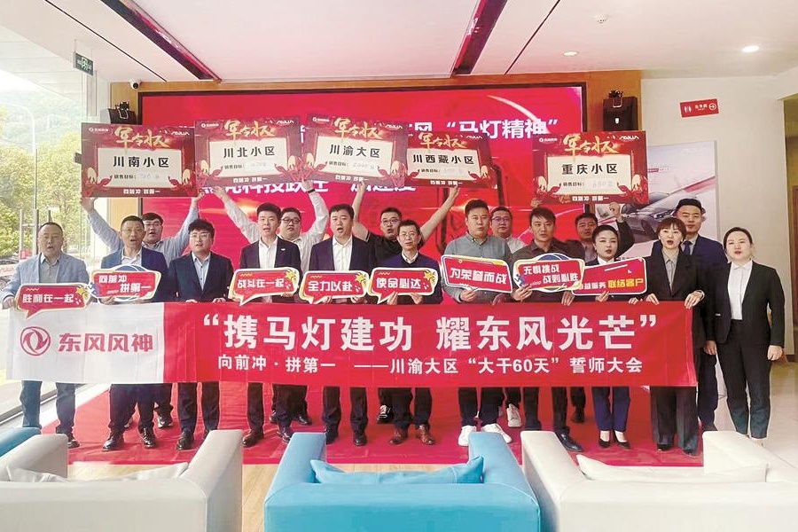 開展10月“榮譽馬燈”表彰 激勵營銷將士不勝不休